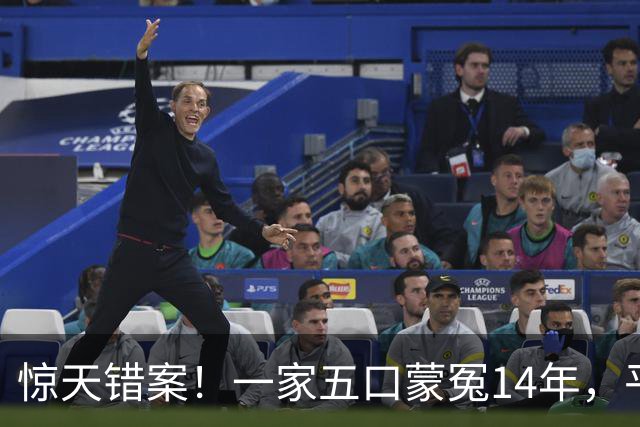 惊天错案！一家五口蒙冤14年，平反后直接改写全国司法规则